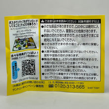 Load image into Gallery viewer, Suntory Coffee Boss Town Working Car Series Mini Mini Choro-Q Collection