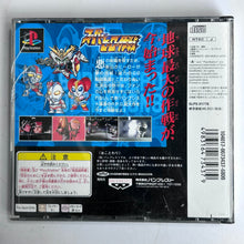 Load image into Gallery viewer, Super Hero Sakusen - PlayStation - PS1 / PSOne / PS2 / PS3 - NTSC-JP - CIB (SLPS-01776)