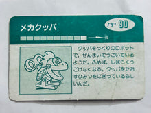 Cargar imagen en el visor de la galería, Super Mario World Secret Card Encyclopedia (Set of 9)