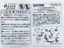 Load image into Gallery viewer, Disney Characters Patissier Mascot - Figure Strap (Set of 6)