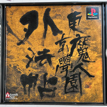 Load image into Gallery viewer, Tokyo Majin Gakuen Gehoujou - PlayStation - PS1 / PSOne / PS2 / PS3 - NTSC-JP - CIB (SLPS-03333~5)
