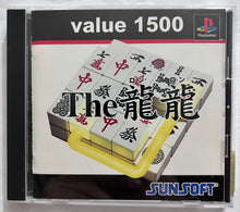 Load image into Gallery viewer, The RonRon (Value 1500) - PlayStation - PS1 / PSOne / PS2 / PS3 - NTSC-JP - CIB (SLPS-02702)