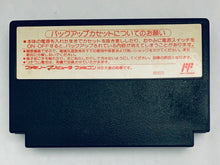 Load image into Gallery viewer, Fire Emblem Gaiden - Famicom - Family Computer FC - Nintendo - Japan Ver. - NTSC-JP - Cart (HVC-21)