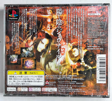 Load image into Gallery viewer, Tokyo Majin Gakuen Gehoujou - PlayStation - PS1 / PSOne / PS2 / PS3 - NTSC-JP - CIB (SLPS-03333~5)