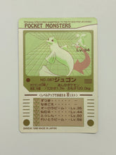 Load image into Gallery viewer, Pocket Monsters / Pokémon Sealdass Collection (Set of 12)