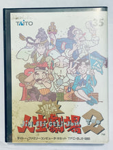 Load image into Gallery viewer, Bakushou!! Jinsei Gekijou 2 - Famicom - Family Computer FC - Nintendo - Japan Ver. - NTSC-JP - CIB (TFC-BJ2-5900)