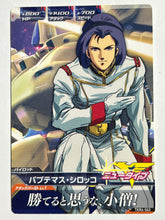 Cargar imagen en el visor de la galería, Paptimus Scirocco - Gundam TryAge TCG - TKR4-042 C