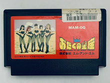 Load image into Gallery viewer, Otaku no Seiza: An Adventure in the Otaku Galaxy - Famicom - Family Computer FC - Nintendo - Japan Ver. - NTSC-JP - Cart (MOM-OQ)
