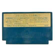 Cargar imagen en el visor de la galería, Ikari - Famicom - Family Computer FC - Nintendo - Japan Ver. - NTSC-JP - Cart (KAC-IK)