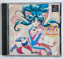 Load image into Gallery viewer, Houma Hunter Lime: Special Collection Vol. 1 - PlayStation - PS1 / PSOne / PS2 / PS3 - NTSC-JP - CIB (SLPS-00020)