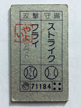 Cargar imagen en el visor de la galería, Dragon Ball / DBZ - Menko - Trading Card - Showa - Vintage - Set of 40