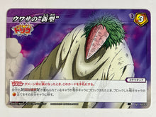 Load image into Gallery viewer, Toriko - Miracle Battle Carddass - TCG (Set of 46)