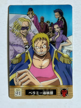Cargar imagen en el visor de la galería, One Piece New Pirate King Gummy Trading Card 2 (Set of 22)