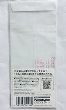 Cargar imagen en el visor de la galería, Omikuji Yon Kyoudai - Ticket Holder - Voiced Omikuji Part 2 (Set of 3)