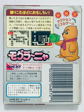 Load image into Gallery viewer, Mogura~Nya - GameBoy - Game Boy - Pocket - GBC - GBA - JP - CIB (DMG-AMOJ-JPN)