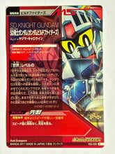 Load image into Gallery viewer, SD Knight Gundam - Gundam TryAge TCG - VS2-030 R