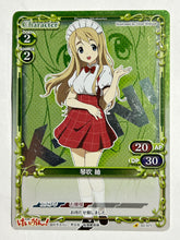 Cargar imagen en el visor de la galería, K-ON! - Kotobuki Tsumugi - TCG - 02-071 - Holo