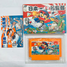 Load image into Gallery viewer, Nippon Ichi no Meikantoku - Famicom - Family Computer FC - Nintendo - Japan Ver. - NTSC-JP - CIB (ASM-M8)