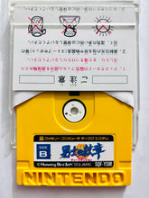 Load image into Gallery viewer, Deep Dungeon: Yuushi no Monshou - Famicom Disk System - Nintendo - NTSC-JP - Disk (SQF-YSM)