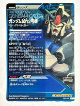 Load image into Gallery viewer, Gundam GP02A - Gundam TryAge TCG - VS1-015 C