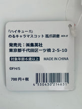 Load image into Gallery viewer, Haikyuu!! - Kozume Kenma - Noru Chara Mascot