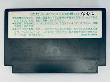Cargar imagen en el visor de la galería, Door Door - Famicom - Family Computer FC - Nintendo - Japan Ver. - NTSC-JP - Cart (EFC-DR)