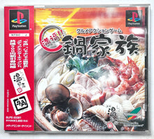 Load image into Gallery viewer, Manpuku!! Nabe Kazoku - PlayStation - PS1 / PSOne / PS2 / PS3 - NTSC-JP - CIB (SLPS-03381)