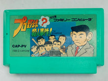 Cargar imagen en el visor de la galería, Pro Yakyuu Satsujin Jiken! - Famicom - Family Computer FC - Nintendo - Japan Ver. - NTSC-JP - Cart (CAP-PV)