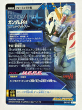 Cargar imagen en el visor de la galería, Gundam F91 - Gundam TryAge TCG - 0A1-017 R