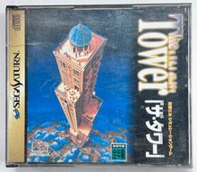 Load image into Gallery viewer, The Tower - SEGA Saturn - NTSC-JP - CIB (T-21601G )