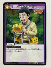 Load image into Gallery viewer, Toriko - Miracle Battle Carddass - TCG (Set of 46)