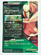Cargar imagen en el visor de la galería, Fawn Farsia - Gundam TryAge TCG - TK5-032 C