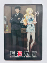Load image into Gallery viewer, Ansatsu Kyoushitsu - Irina Jelavić & Karasuma Tadaomi - Trading Card - Carddass