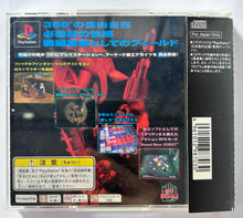 Load image into Gallery viewer, Ehrgeiz - PlayStation - PS1 / PSOne / PS2 / PS3 - NTSC-JP - CIB (SLPS-01750)