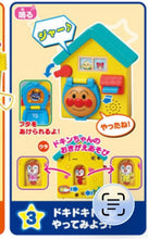 Load image into Gallery viewer, Sore Ike! Anpanman: Let's Try It with Anpanman! - Toy (3)