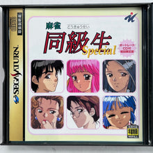 Load image into Gallery viewer, Mahjong Doukyuusei Special (Premium Box) - SEGA Saturn - NTSC-JP - CIB (T-25302G)