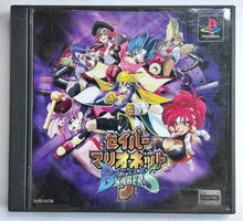 Load image into Gallery viewer, Saber Marionette J: Battle Sabers (L.E.) - PlayStation - PS1 / PSOne / PS2 / PS3 - NTSC-JP - CIB (SLPS-00738)
