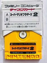 Load image into Gallery viewer, Super Mario Bros. 2 - Famicom Disk System - Family Computer FDS - Nintendo - NTSC-JP - CIB (FMC-SMB)