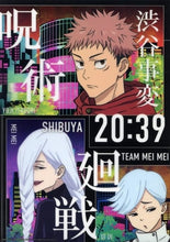 Load image into Gallery viewer, Ichiban Kuji Jujutsu Kaisen Shibuya Incident ~Ichi~ (Prize N) - Clear Poster