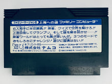 Cargar imagen en el visor de la galería, Family Mahjong II: Shanghai he no Michi - Famicom - Family Computer FC - Nintendo - Japan Ver. - NTSC-JP - Cart