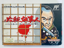 Cargar imagen en el visor de la galería, Hissatsu Shigoto Nin - Famicom - Family Computer FC - Nintendo - Japan Ver. - NTSC-JP - CIB (BAP-X7)