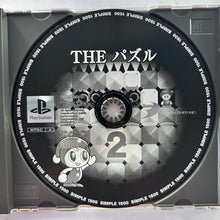 Load image into Gallery viewer, The Puzzle 2 - PlayStation - PS1 / PSOne / PS2 / PS3 - NTSC-JP - CIB (SLPM-86698)