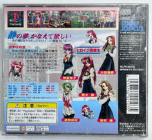 Load image into Gallery viewer, Heroine Dream (Limited Edition) - PlayStation - PS1 / PSOne / PS2 / PS3 - NTSC-JP (SLPS-00470)