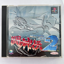 Load image into Gallery viewer, Toshinden 2 - PlayStation - PS1 / PSOne / PS2 / PS3 - NTSC-JP - CIB (SLPS-00200)