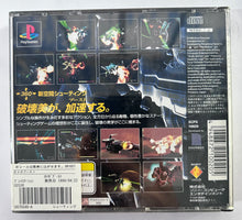 Load image into Gallery viewer, Omega Boost - PlayStation - PS1 / PSOne / PS2 / PS3 - NTSC-JP - CIB (SCPS-10020)