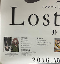 Load image into Gallery viewer, Iguchi Yuka - Lostorage Incited WIXOSS - B2 Double-sided Announcement Poster - Opening Theme