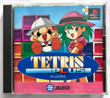 Load image into Gallery viewer, Tetris Plus - PlayStation - PS1 / PSOne / PS2 / PS3 - NTSC-JP - CIB (SLPS-00466)