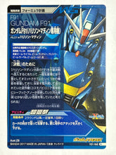 Load image into Gallery viewer, Gundam F91 - Gundam TryAge TCG - VS1-040 R