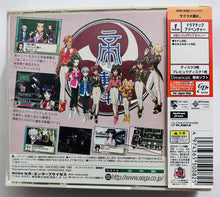 Load image into Gallery viewer, Sakura Taisen 2 - Sega Dreamcast - DC - NTSC-JP - CIB (HDR-0082)