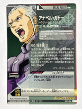 Load image into Gallery viewer, Anavel Gato - Gundam TryAge TCG - 0A1-054 C